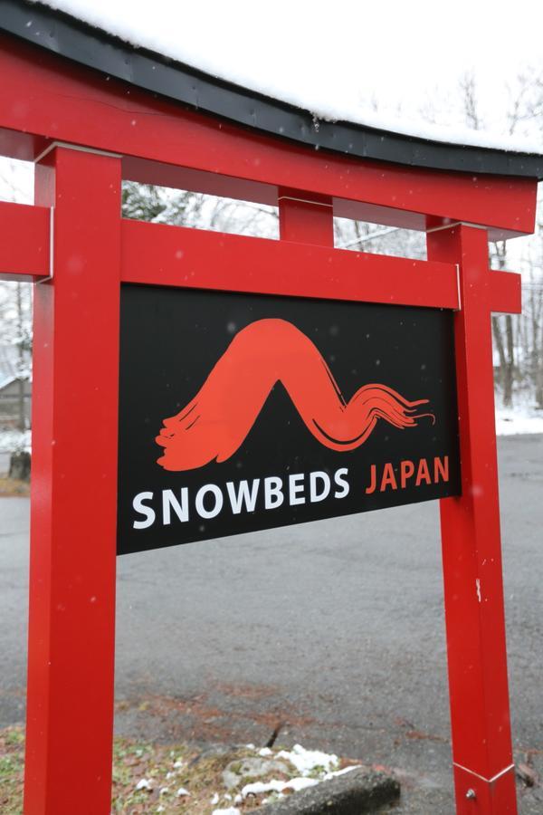 Snowbeds B&B Χακούμπα Εξωτερικό φωτογραφία